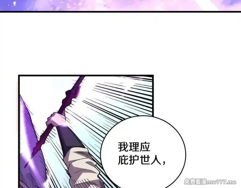 国运之战：我以盘古镇诸天,第15话 你我皆是自由身,第122张