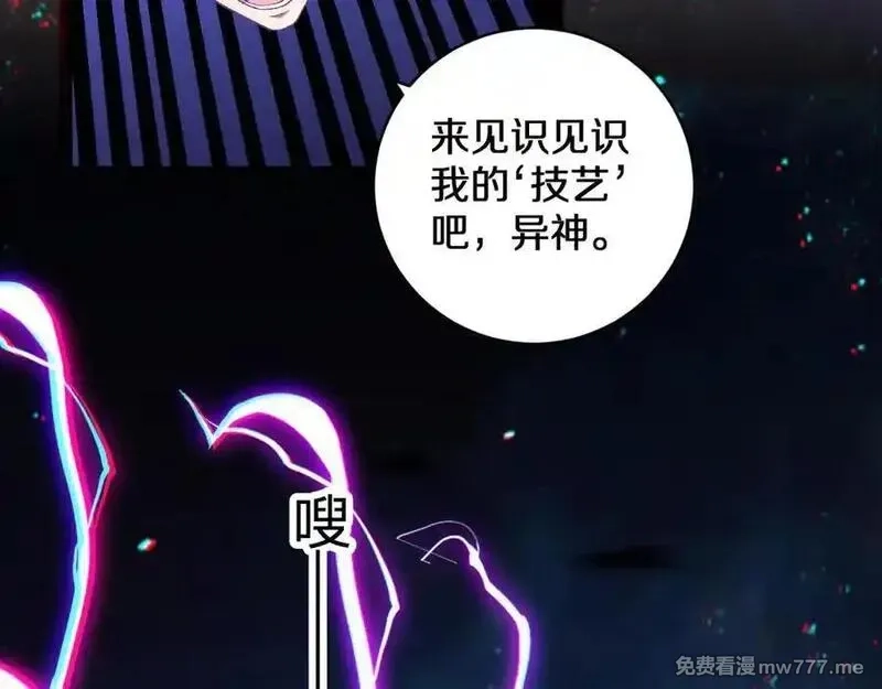 国运之战：我以盘古镇诸天,第15话 你我皆是自由身,第124张
