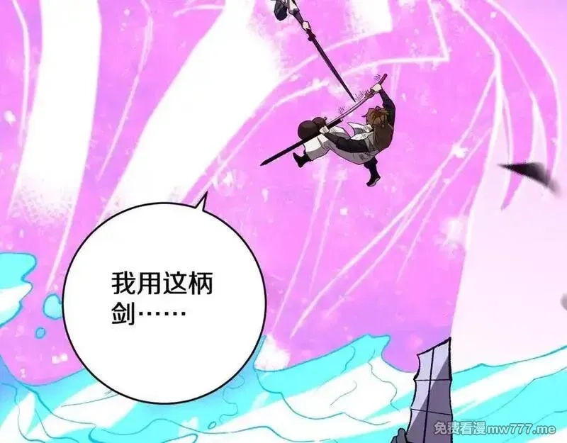 国运之战：我以盘古镇诸天,第15话 你我皆是自由身,第132张