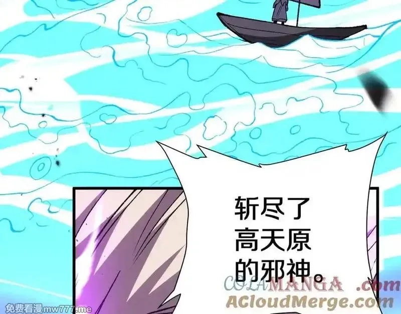 国运之战：我以盘古镇诸天,第15话 你我皆是自由身,第133张