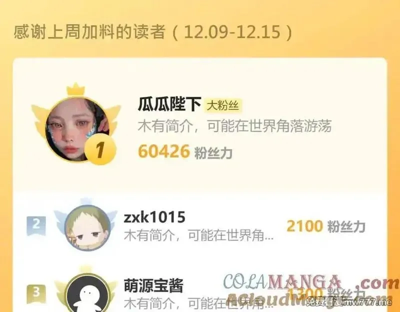 国运之战：我以盘古镇诸天,第15话 你我皆是自由身,第137张