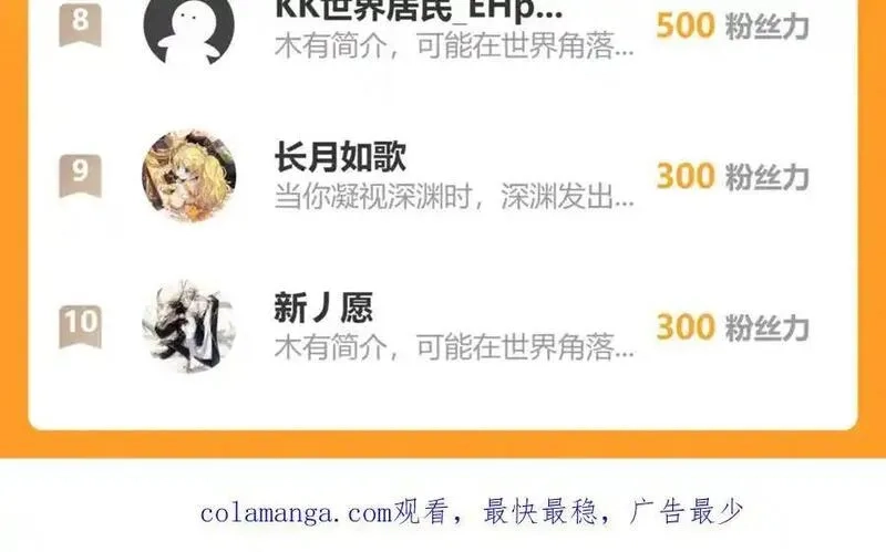 国运之战：我以盘古镇诸天,第15话 你我皆是自由身,第139张