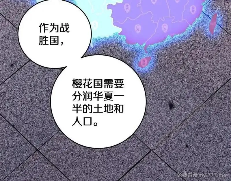 国运之战：我以盘古镇诸天,第15话 你我皆是自由身,第15张