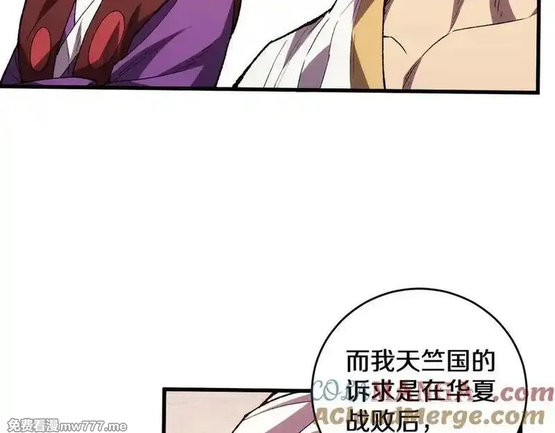 国运之战：我以盘古镇诸天,第15话 你我皆是自由身,第17张