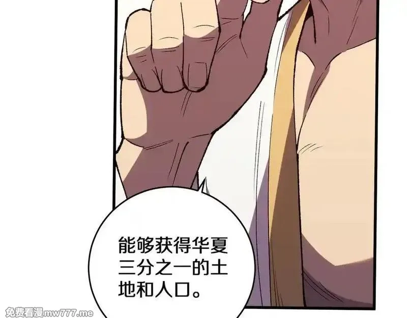 国运之战：我以盘古镇诸天,第15话 你我皆是自由身,第19张