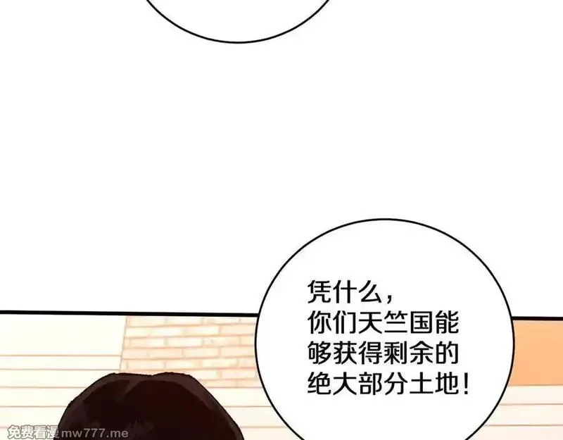 国运之战：我以盘古镇诸天,第15话 你我皆是自由身,第20张