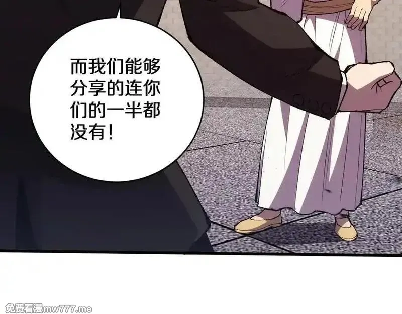 国运之战：我以盘古镇诸天,第15话 你我皆是自由身,第22张