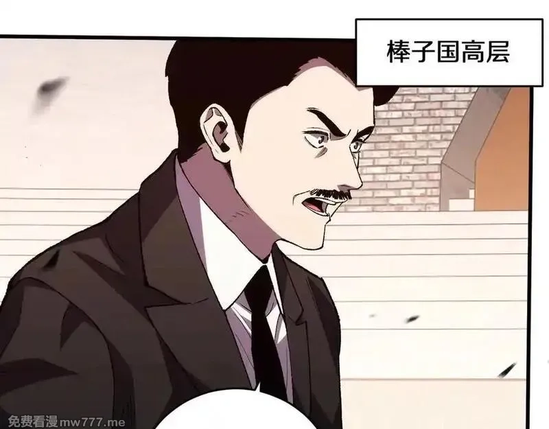 国运之战：我以盘古镇诸天,第15话 你我皆是自由身,第23张