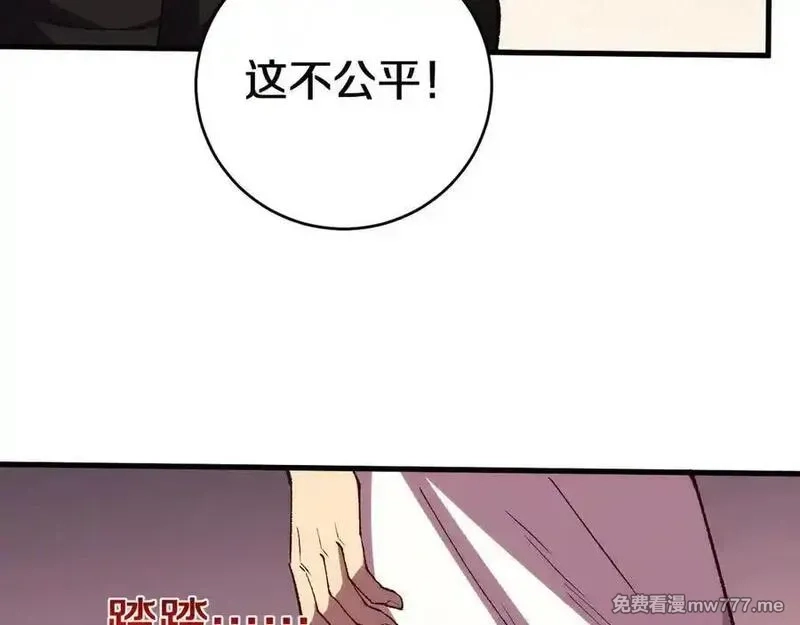 国运之战：我以盘古镇诸天,第15话 你我皆是自由身,第24张