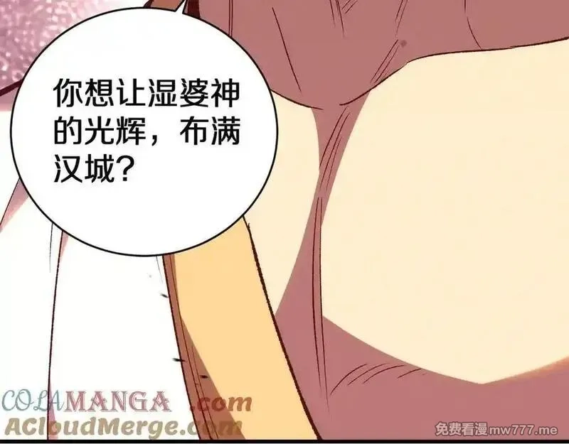 国运之战：我以盘古镇诸天,第15话 你我皆是自由身,第33张