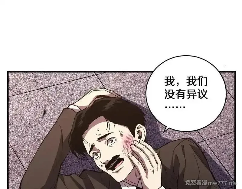 国运之战：我以盘古镇诸天,第15话 你我皆是自由身,第34张