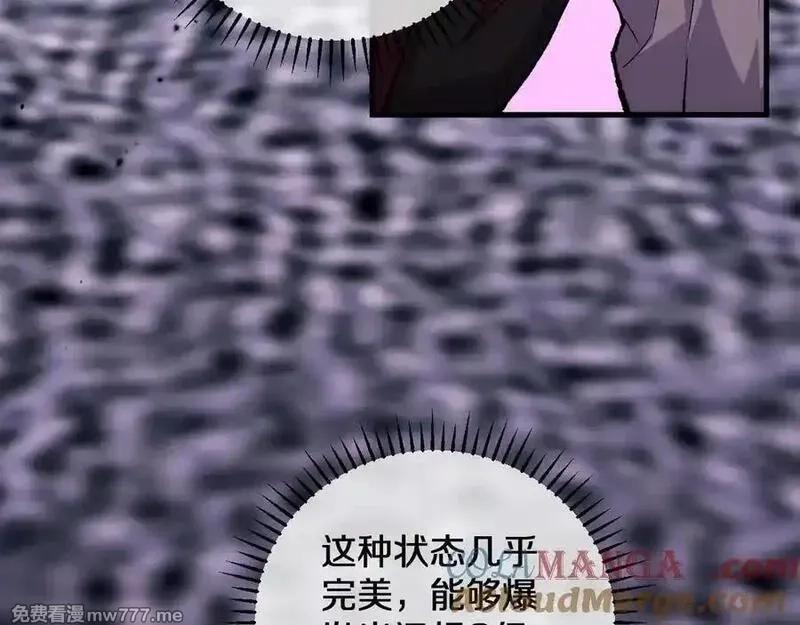国运之战：我以盘古镇诸天,第15话 你我皆是自由身,第45张