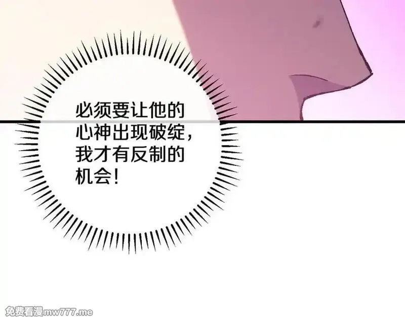 国运之战：我以盘古镇诸天,第15话 你我皆是自由身,第47张