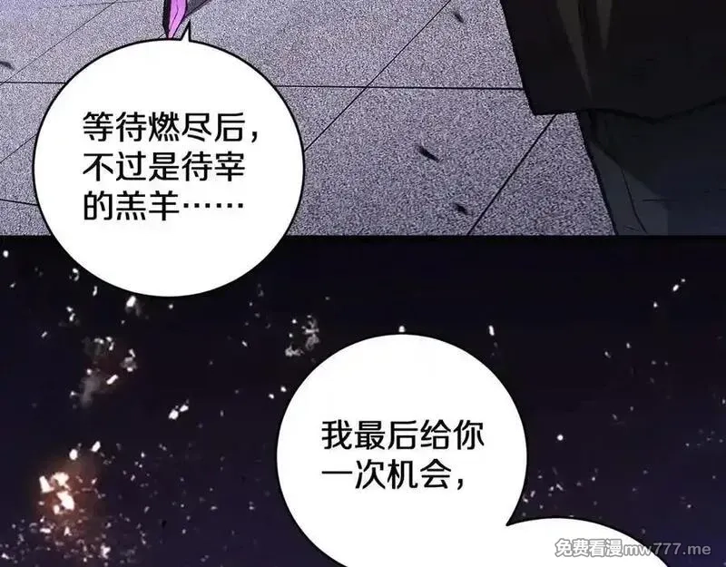 国运之战：我以盘古镇诸天,第15话 你我皆是自由身,第50张