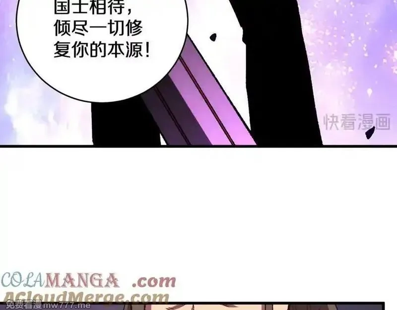 国运之战：我以盘古镇诸天,第15话 你我皆是自由身,第53张