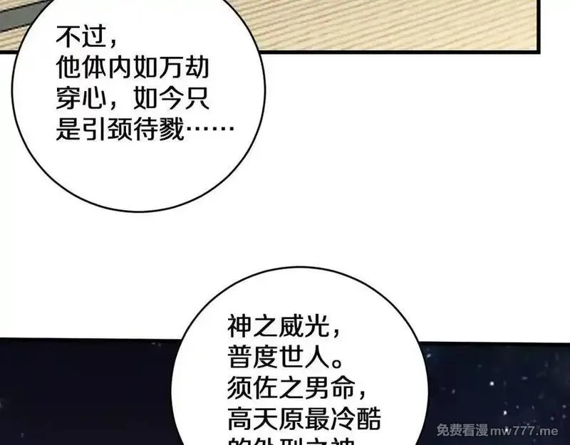 国运之战：我以盘古镇诸天,第15话 你我皆是自由身,第80张
