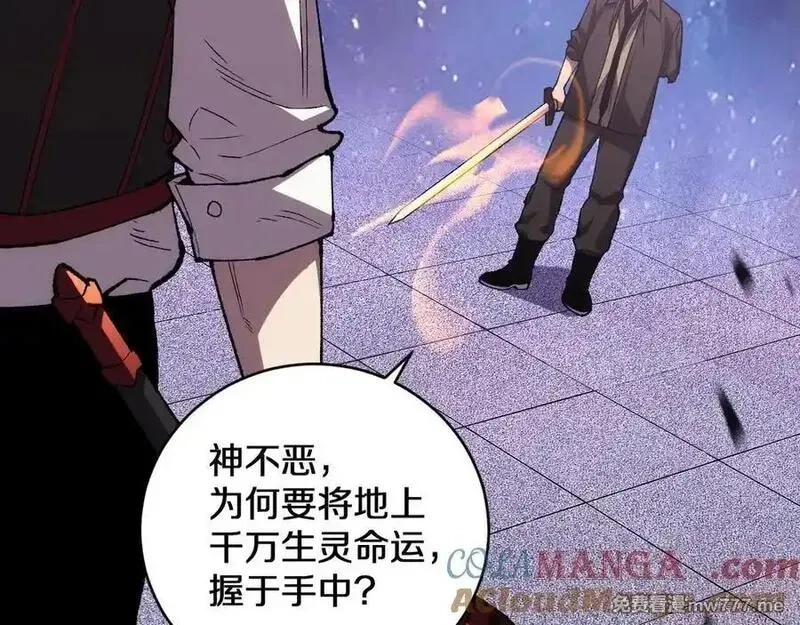 国运之战：我以盘古镇诸天,第15话 你我皆是自由身,第85张