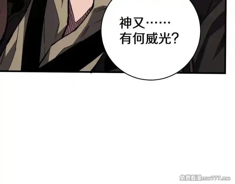 国运之战：我以盘古镇诸天,第15话 你我皆是自由身,第88张