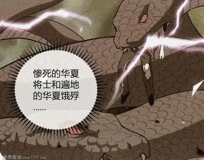 国运之战：我以盘古镇诸天,第15话 你我皆是自由身,第91张
