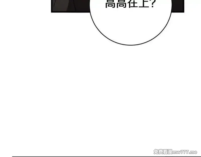 国运之战：我以盘古镇诸天,第15话 你我皆是自由身,第96张