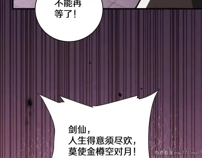 国运之战：我以盘古镇诸天,第15话 你我皆是自由身,第98张