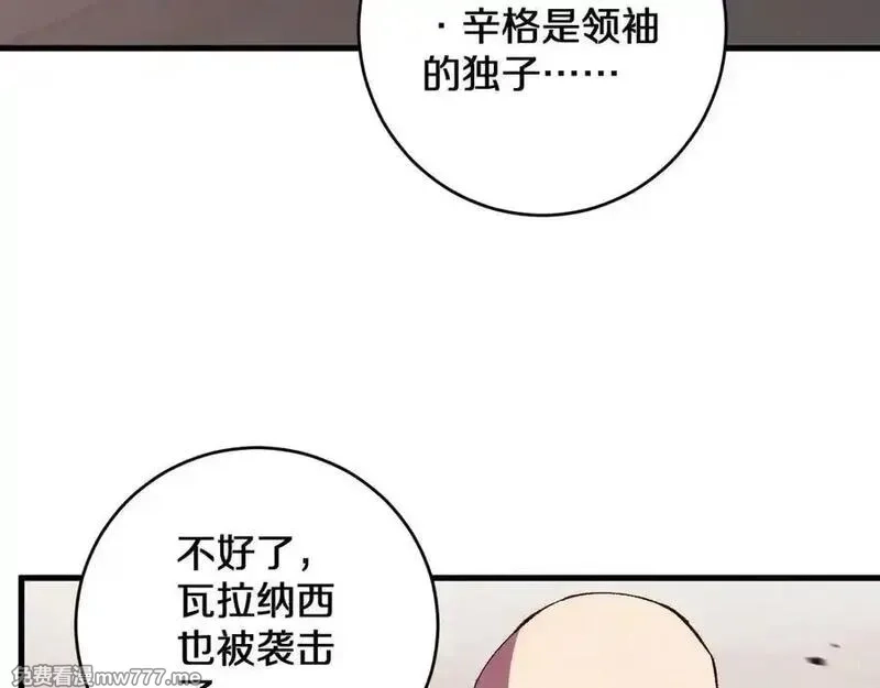 国运之战：我以盘古镇诸天,第24话 神魔群战！,第100张