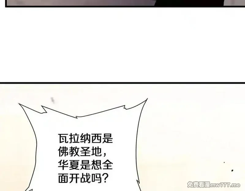 国运之战：我以盘古镇诸天,第24话 神魔群战！,第102张
