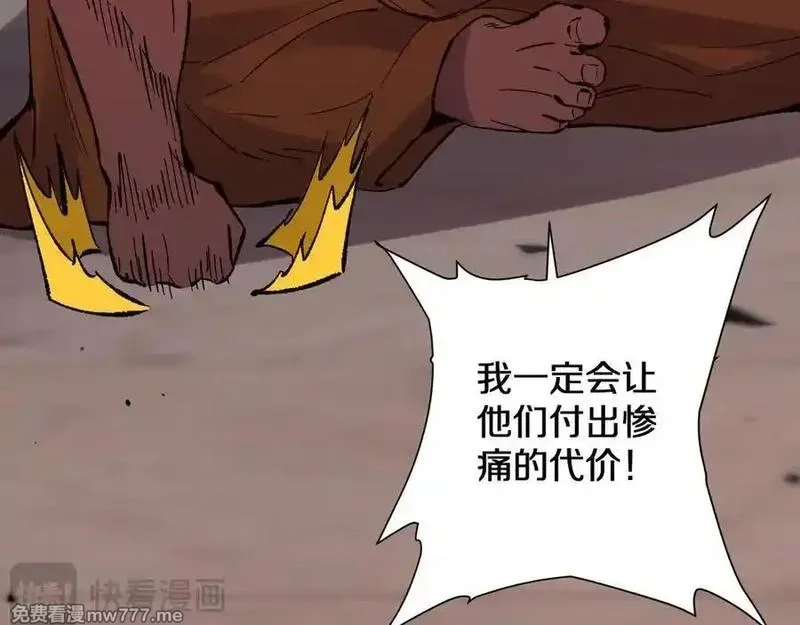国运之战：我以盘古镇诸天,第24话 神魔群战！,第104张