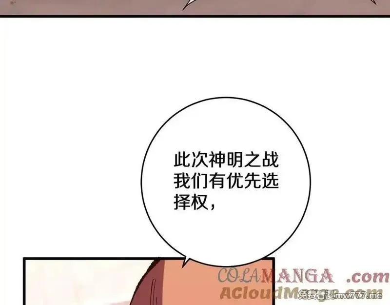 国运之战：我以盘古镇诸天,第24话 神魔群战！,第105张