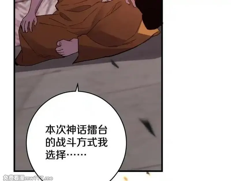 国运之战：我以盘古镇诸天,第24话 神魔群战！,第107张