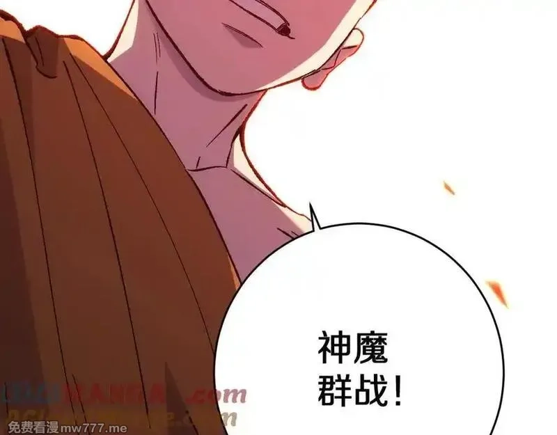 国运之战：我以盘古镇诸天,第24话 神魔群战！,第109张