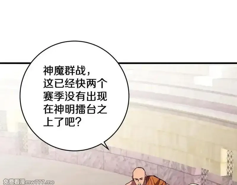 国运之战：我以盘古镇诸天,第24话 神魔群战！,第111张