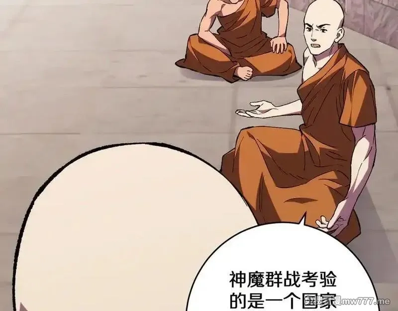 国运之战：我以盘古镇诸天,第24话 神魔群战！,第112张