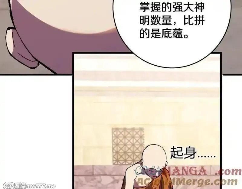 国运之战：我以盘古镇诸天,第24话 神魔群战！,第113张