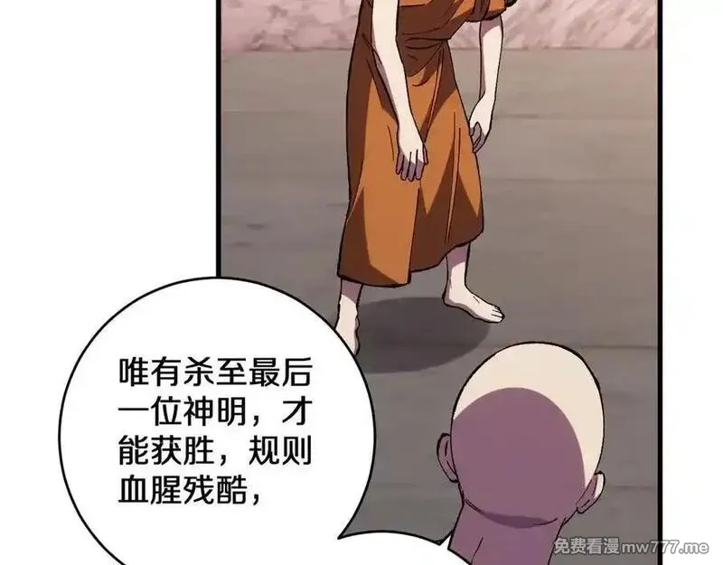 国运之战：我以盘古镇诸天,第24话 神魔群战！,第114张