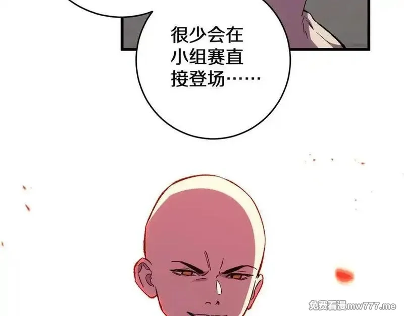 国运之战：我以盘古镇诸天,第24话 神魔群战！,第115张