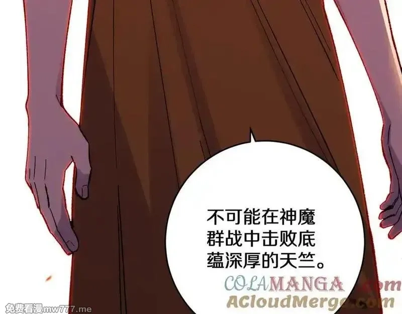 国运之战：我以盘古镇诸天,第24话 神魔群战！,第117张