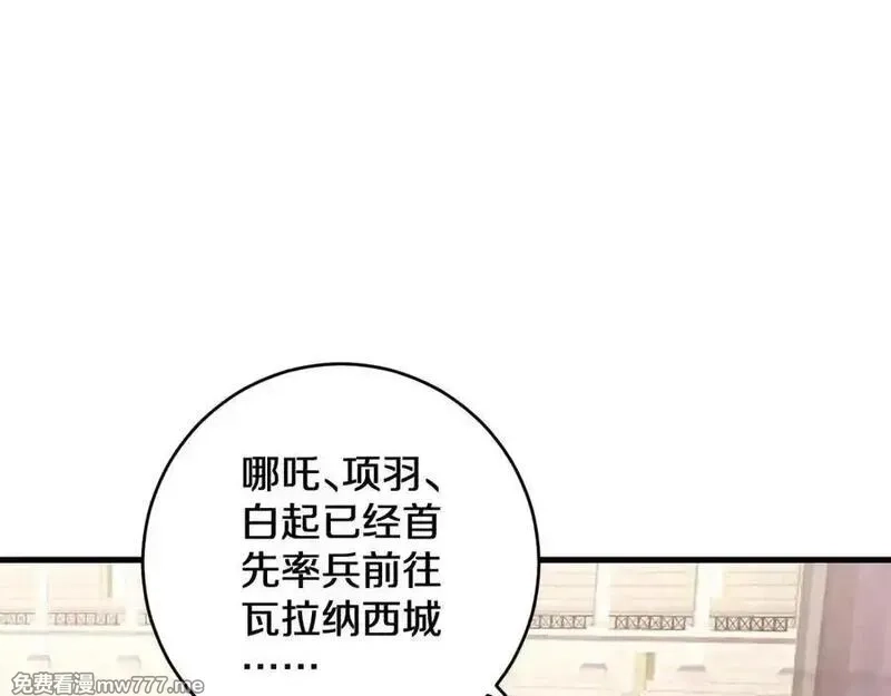 国运之战：我以盘古镇诸天,第24话 神魔群战！,第119张
