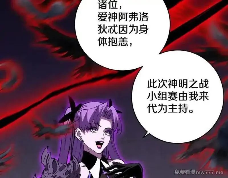 国运之战：我以盘古镇诸天,第24话 神魔群战！,第124张