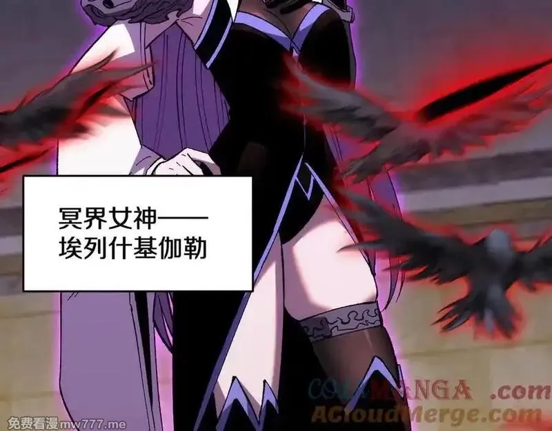 国运之战：我以盘古镇诸天,第24话 神魔群战！,第125张