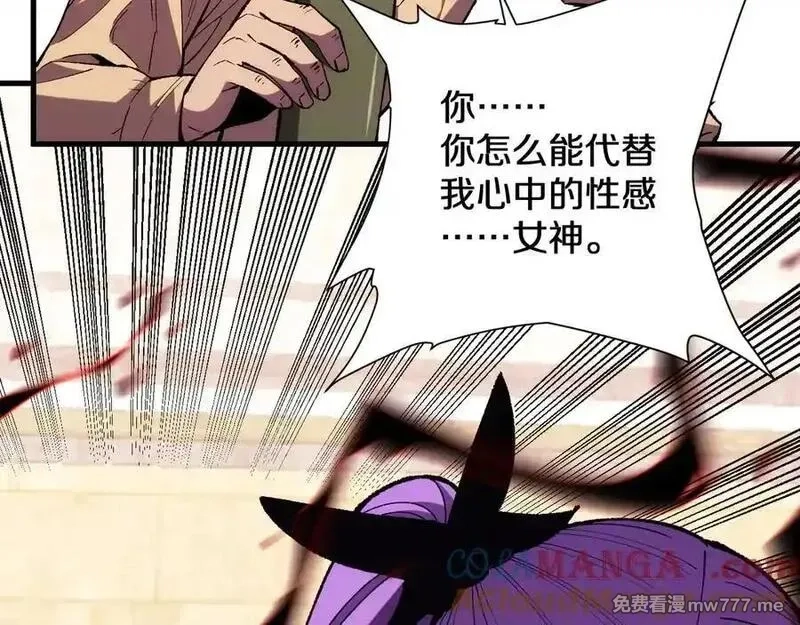 国运之战：我以盘古镇诸天,第24话 神魔群战！,第129张