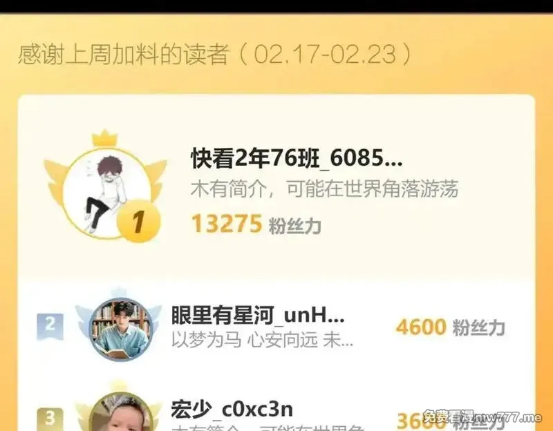 国运之战：我以盘古镇诸天,第24话 神魔群战！,第132张