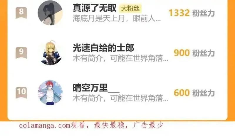 国运之战：我以盘古镇诸天,第24话 神魔群战！,第134张