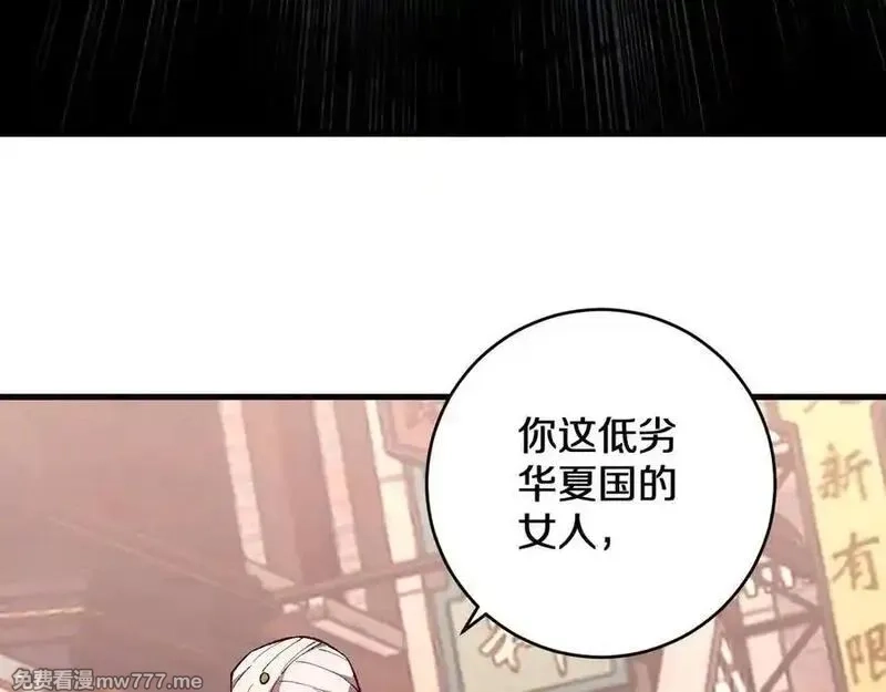 国运之战：我以盘古镇诸天,第24话 神魔群战！,第24张