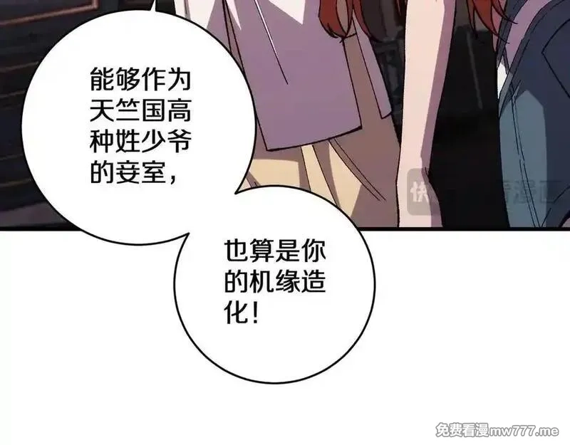 国运之战：我以盘古镇诸天,第24话 神魔群战！,第26张