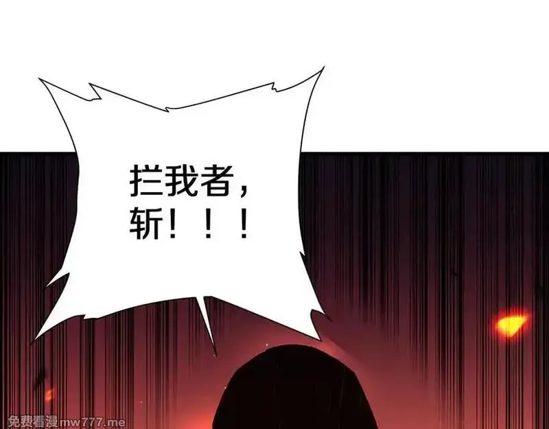 国运之战：我以盘古镇诸天,第24话 神魔群战！,第71张