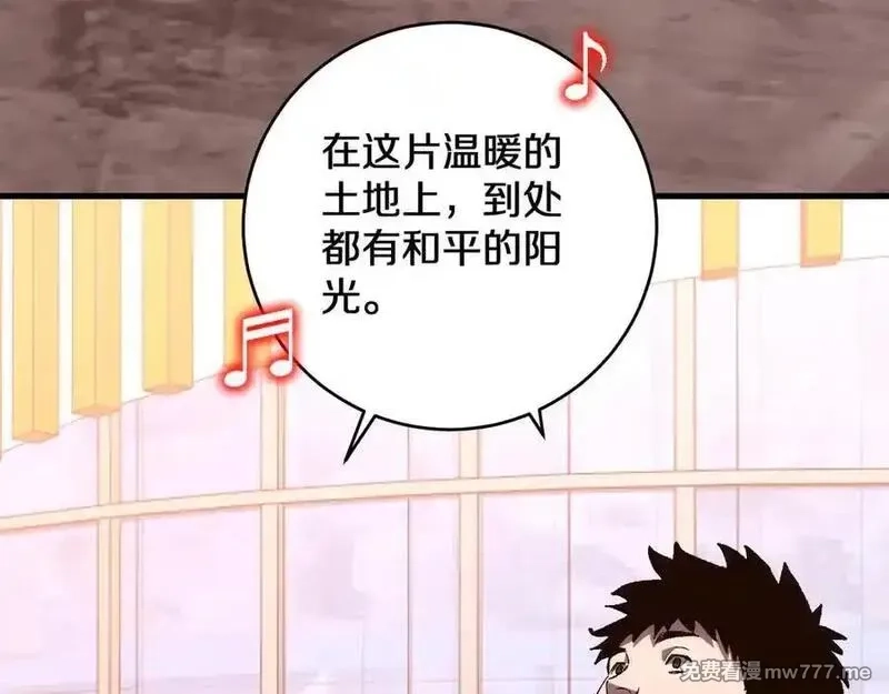 国运之战：我以盘古镇诸天,第24话 神魔群战！,第79张