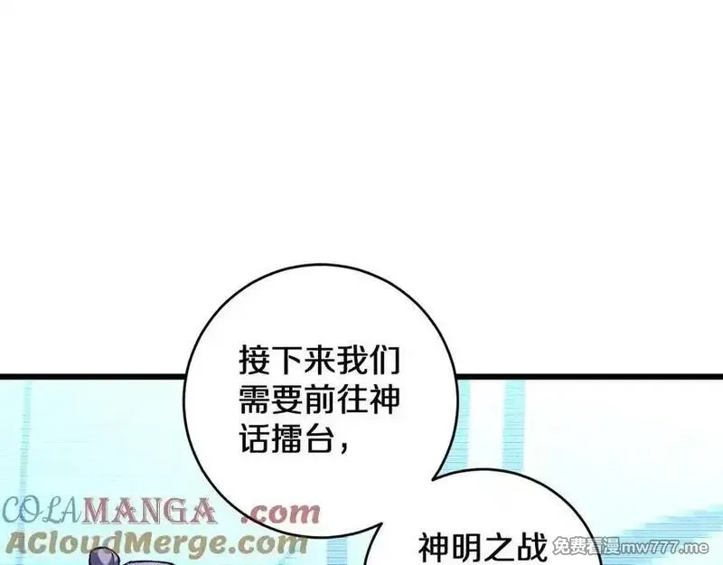 国运之战：我以盘古镇诸天,第24话 神魔群战！,第81张