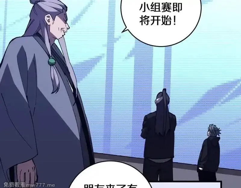 国运之战：我以盘古镇诸天,第24话 神魔群战！,第82张