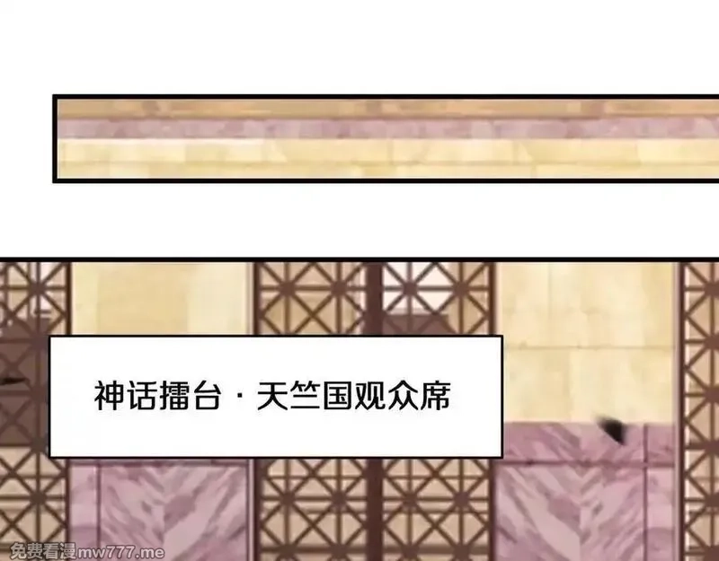 国运之战：我以盘古镇诸天,第24话 神魔群战！,第86张